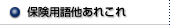 �ی��p�ꑼ���ꂱ��