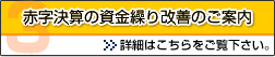 �Ԏ����Z�̎����J��E�������e���P�̂����