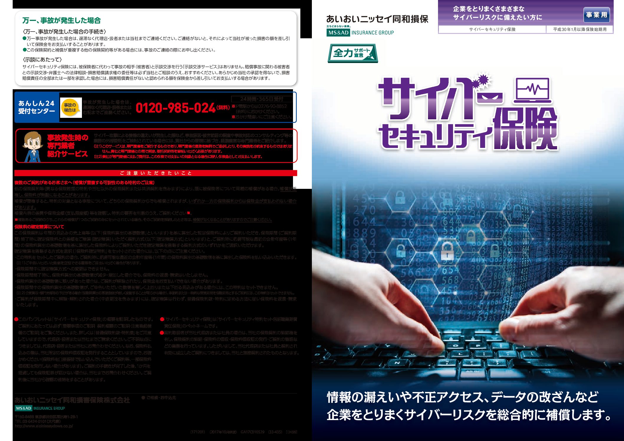 08_pamphlet_normal | 株式会社エフピー・ワン・コンサルティング